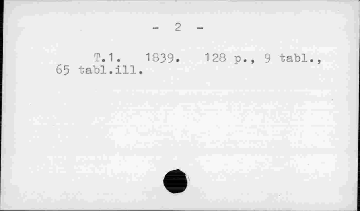 ﻿- 2 -
Т.1.	1839.	128 р., 9 tabl.,
65 tabl.ill.